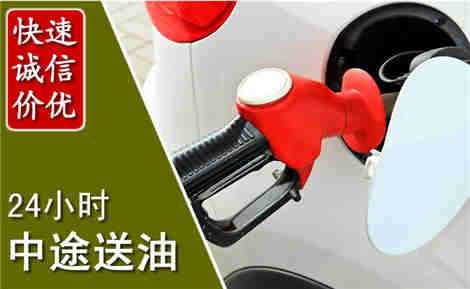 定海中途送油场景与案例