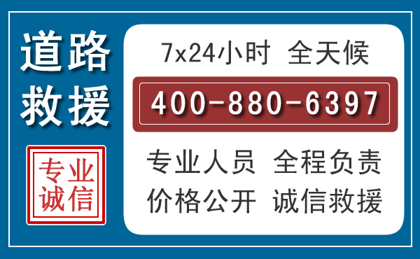定海长春拖车电话