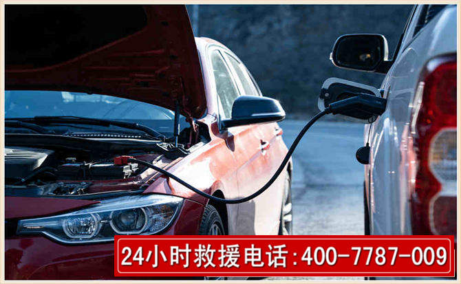 定海汽车电瓶搭电救援电话